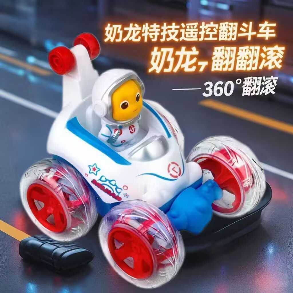 奶龙充电灯光音乐遥控特技车翻斗车翻滚车电动越野车跑车儿童玩具,淘宝优惠券,粉丝福利购,淘宝优惠卷