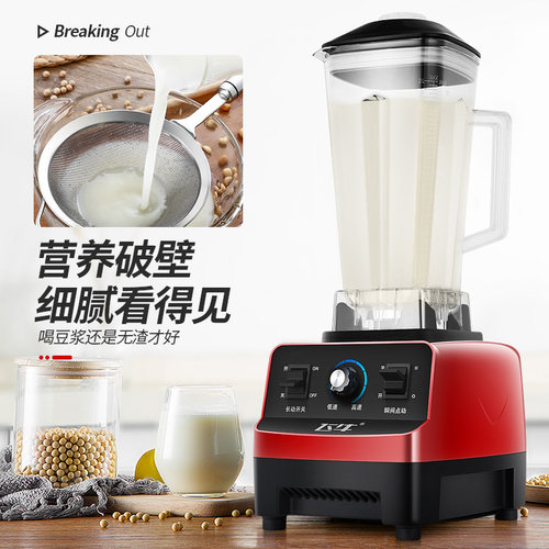 飞牛破壁机家用多功能破壁料理机榨汁搅拌豆浆辅食奶昔沙冰机摆摊 - 图3