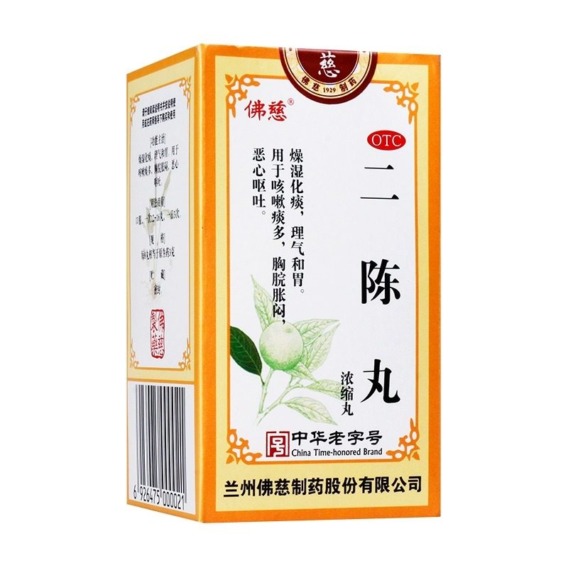 佛慈 二陈丸(浓缩丸)200丸恶心呕吐陈皮止咳化痰清热咳嗽,淘宝优惠券,粉丝福利购,淘宝优惠卷