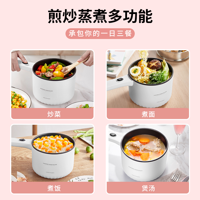小南瓜电器旗舰店小南瓜电煮锅宿舍学生寝室炒菜一体锅多功能家用煮面小型电热火锅1