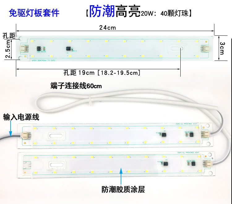 浴霸LED灯条集成吊顶碳纤维灯板带照明贴片发光板改造维修配件 - 图1