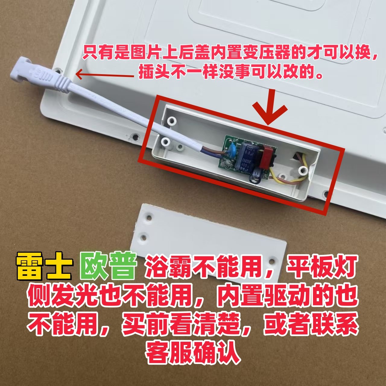 透镜长条灯条改造直发光平板灯替换光源配件浴霸替换led光源照明,淘宝优惠券,粉丝福利购,淘宝优惠卷