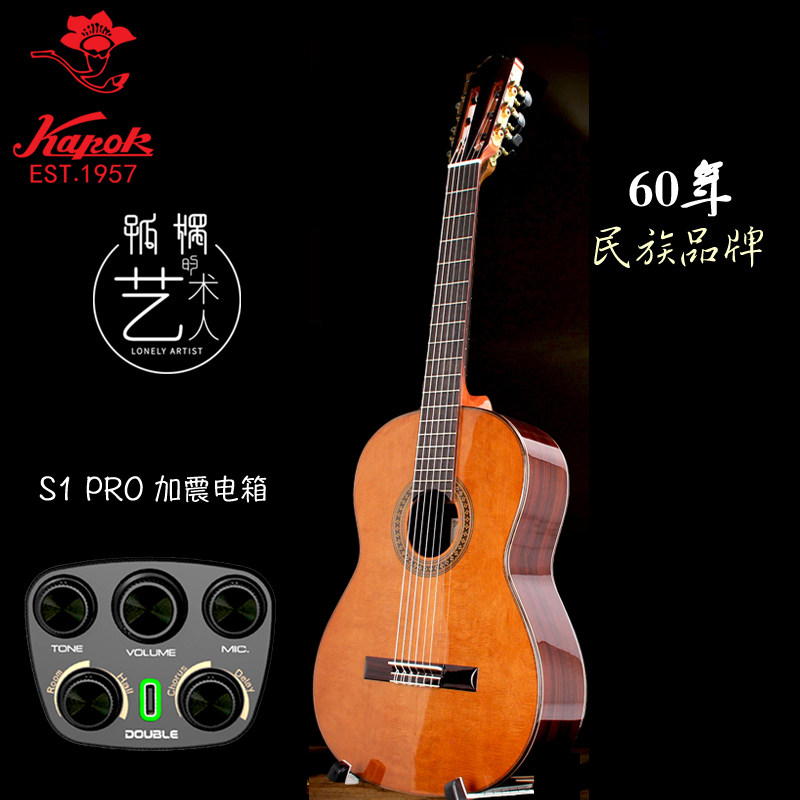  红棉龙传吉他-古典吉他