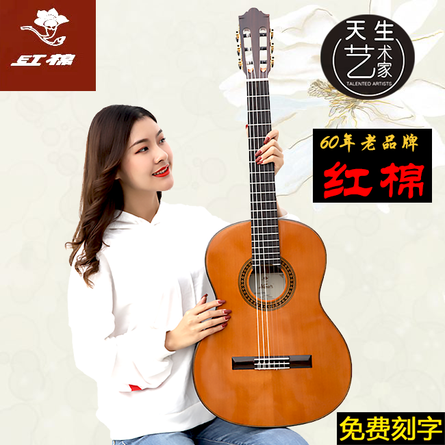  红棉龙传吉他-民谣吉他