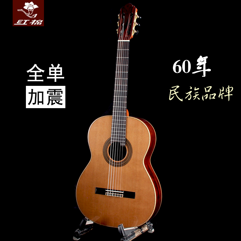  红棉龙传吉他-古典吉他