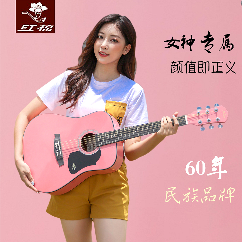  红棉龙传吉他-民谣吉他