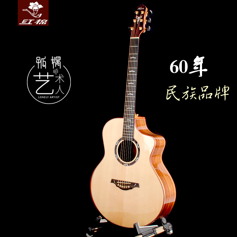  红棉龙传吉他-民谣吉他