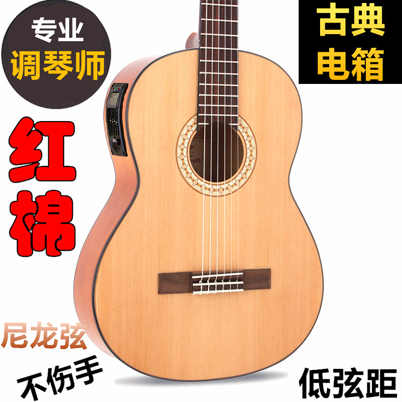  红棉龙传吉他-民谣吉他