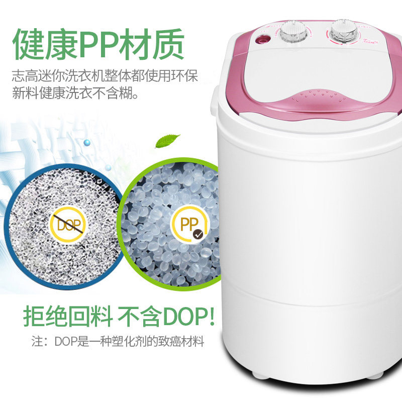 chigo /志高家用单桶宝婴儿洗衣机 志高艾思玛洗衣机