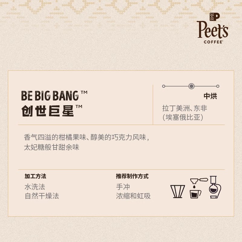 Peet's coffee皮爷peets咖啡豆大航海家迪克森哥伦比亚咖啡豆250g-图0