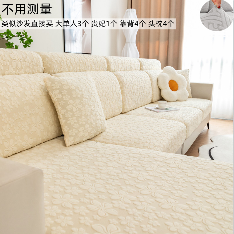 2025防滑松紧浴帽式沙发套罩笠全包万能靠背盖布头枕梳化坐垫四季,淘宝优惠券,粉丝福利购,淘宝优惠卷