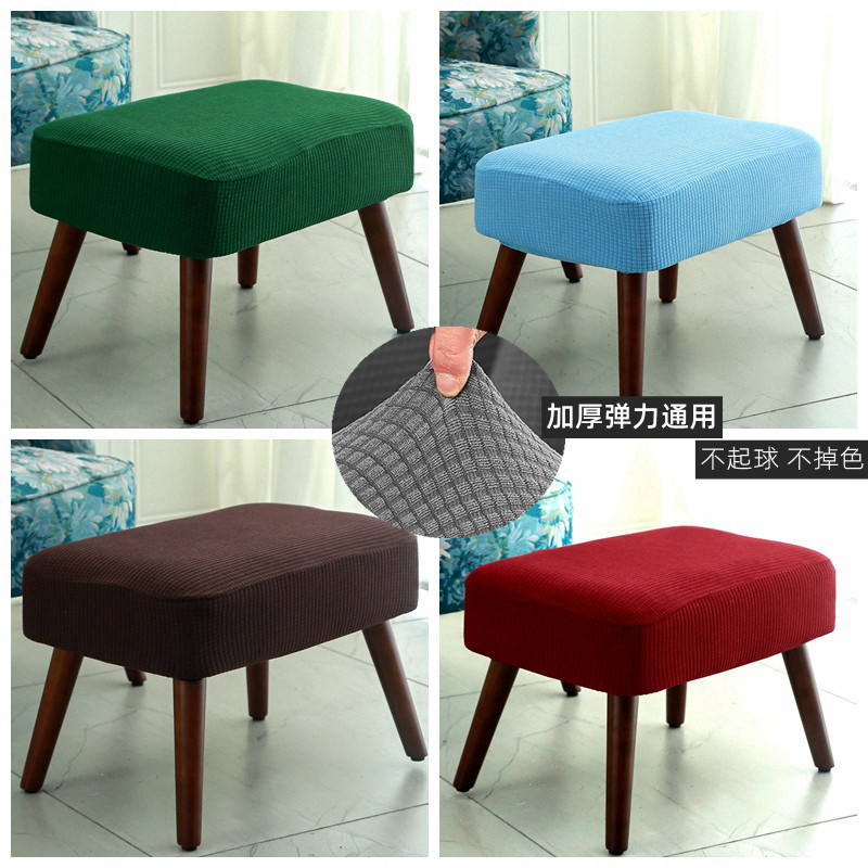 加厚万能通用换鞋板凳子套罩长方形化妆小矮试穿鞋椅美甲足浴脚踏,淘宝优惠券,粉丝福利购,淘宝优惠卷