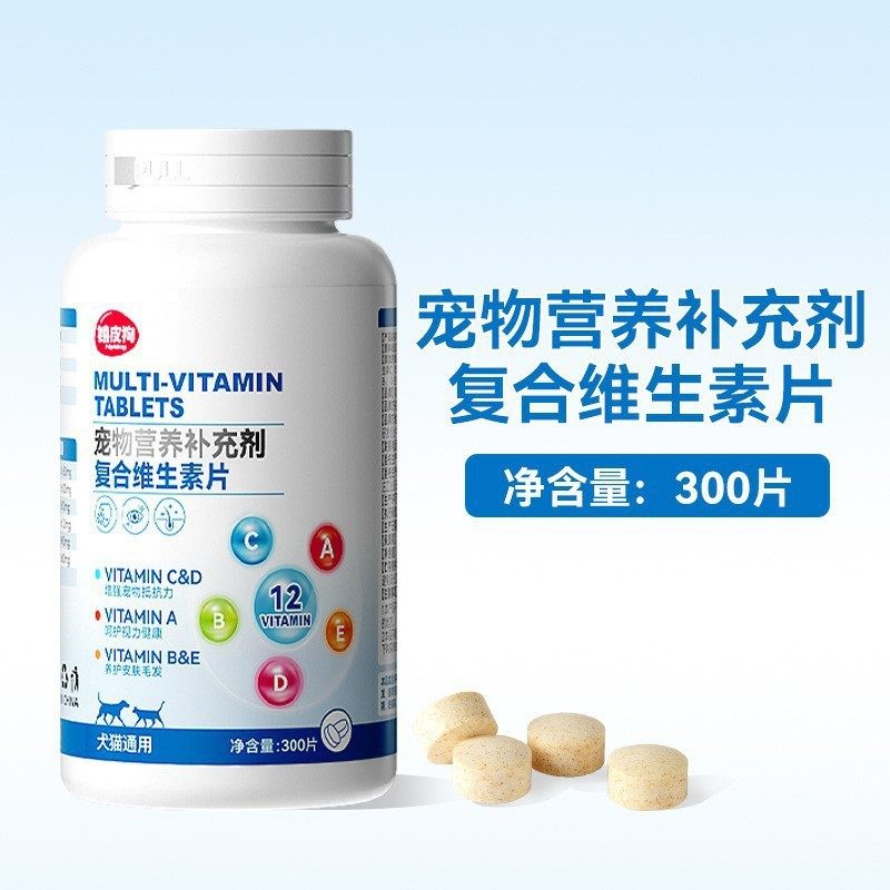 高纯深海鱼油片猫用鱼油300片猫咪专用狗狗宠物通用营养膏补充剂,淘宝优惠券,粉丝福利购,淘宝优惠卷