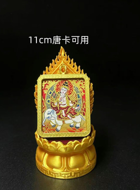 小唐卡迷你底座莲花座擦擦供奉架佛堂风水摆件护身符卡神台摆件