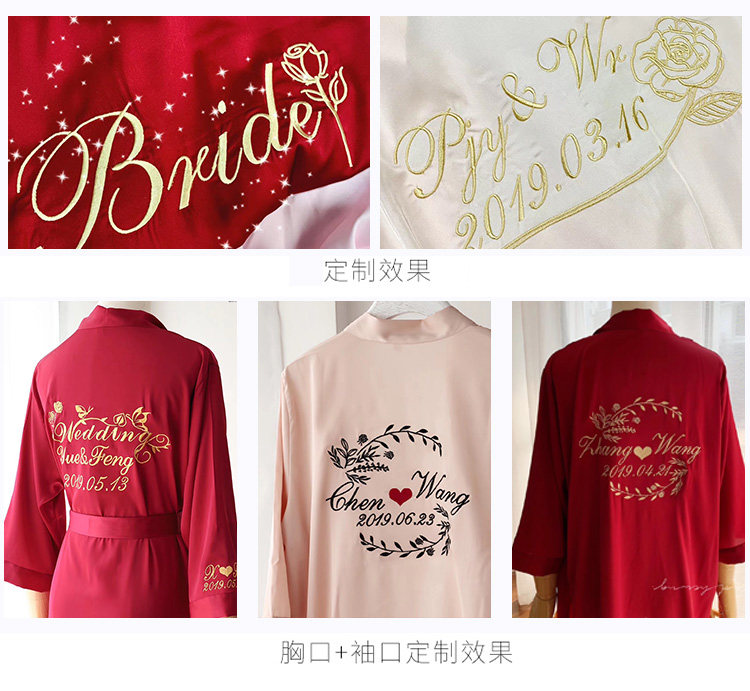 新娘红色睡袍婚礼结婚定制闺蜜晨袍 魅力宝贝店睡袍/浴袍