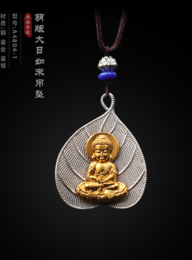 男女纯铜十二生肖本命佛吊坠