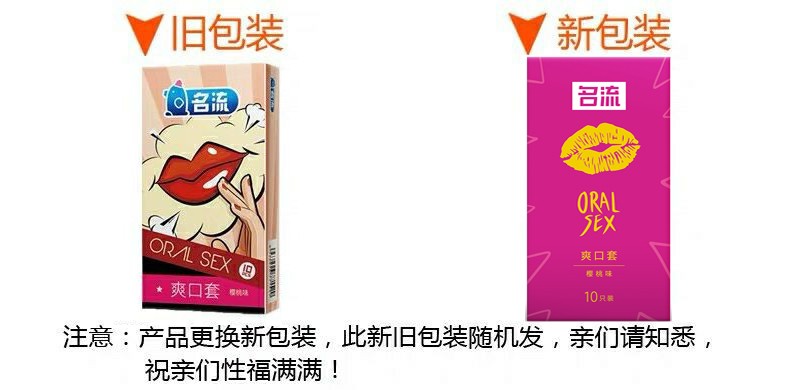 名流口交套水果味爽口避孕套男用口娇舌头套女性用舔阴膜情趣用品 - 图1