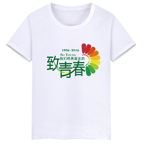 纯白宽松圆领T恤纯棉大码短袖广告衫班服工作服文化衫定制印LOGO - 图2