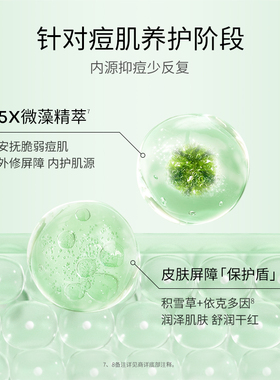 【炸烈双11！0元付定】华熙生物夸迪战痘次抛水杨酸控油精华