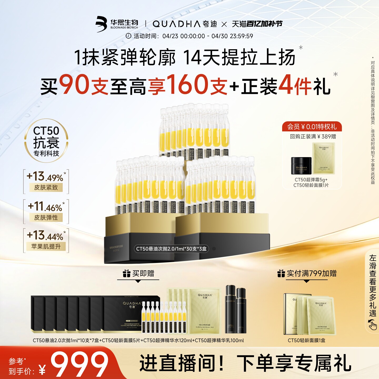 华熙生物夸迪悬油次抛精华液玻尿酸补水紧致舒缓修护以油养肤