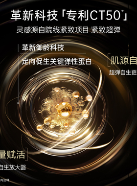 【U先试用】华熙生物夸迪CT50悬油次抛2.0精华液1ml补水精华