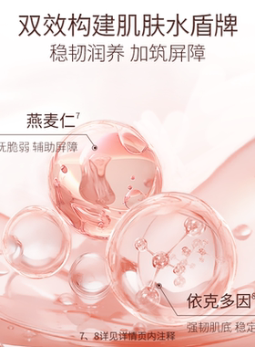 华熙生物夸迪清润次抛保湿精华液