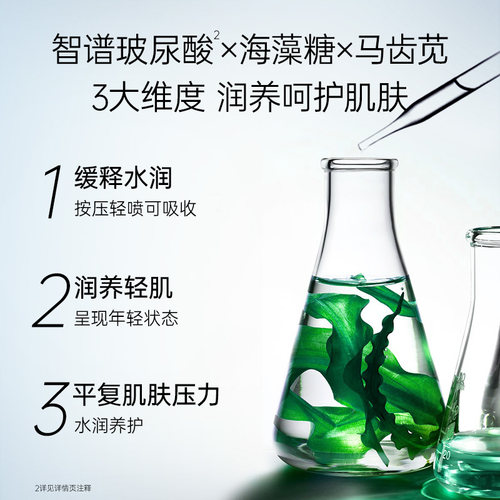 华熙生物夸迪舒润水活精华补水喷雾玻尿酸保湿水 - 图0