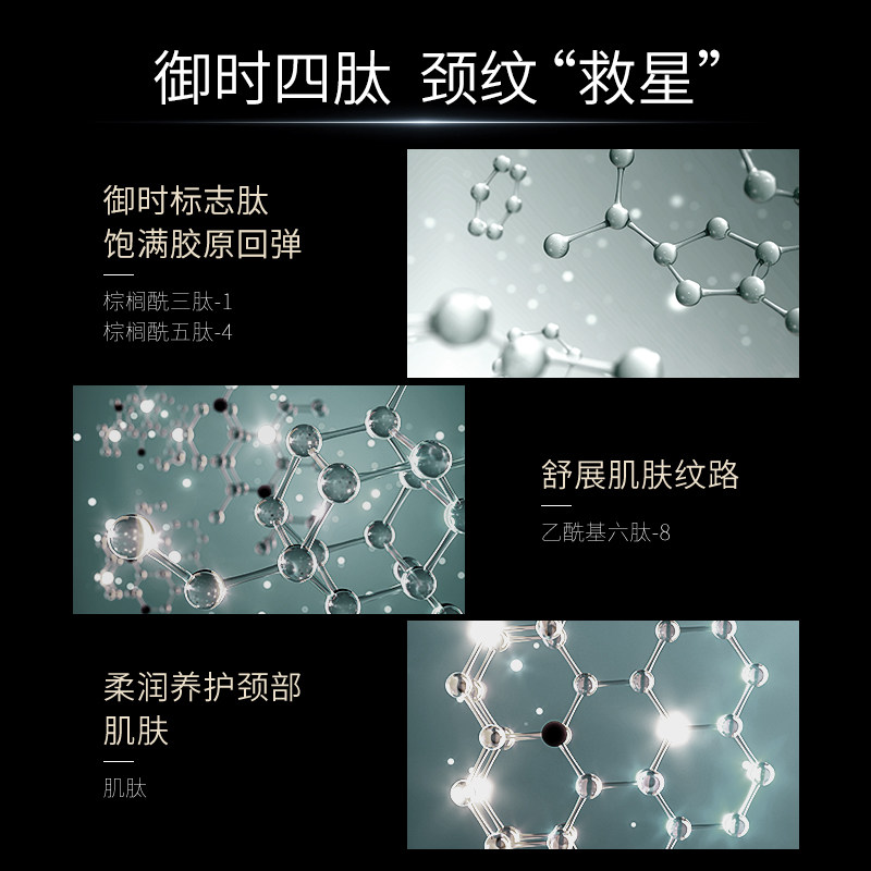 【立即抢购】华熙生物夸迪5d樱花颈霜 夸迪颈霜