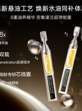 【U先试用】华熙生物夸迪CT50悬油次抛2.0精华1ml玻尿酸抗皱