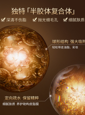 夸迪深清霜清洁面膜清洁毛孔