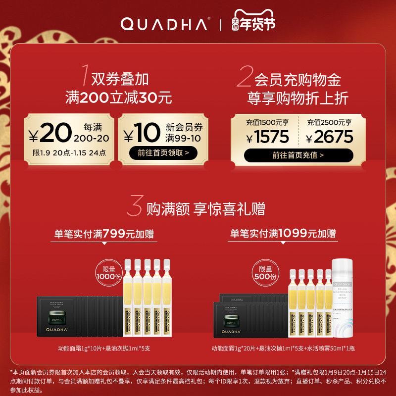 【年货节立即抢购】华熙生物5d精华液 夸迪眼部精华