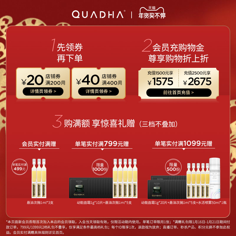 【年货节立即抢购】华熙生物夸迪颈霜 夸迪颈霜