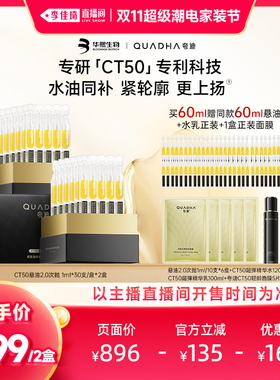 【李佳琦双11超级潮电家装节】夸迪CT50稳肌轻龄悬油次抛