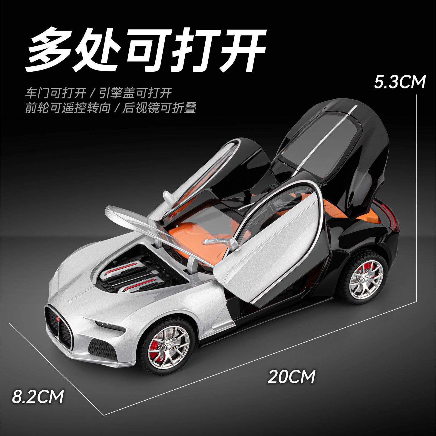 新款 车致盒装1/24大西洋仿真合金声光遥控跑车儿童模型玩具,淘宝优惠券,粉丝福利购,淘宝优惠卷