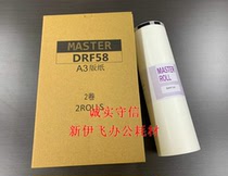 Original dress quality: Diplop DRF58 A3 version paper F550 650 K5500 K5500 K7205 K84 K84