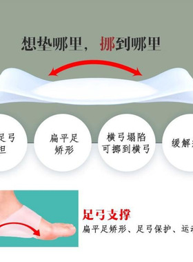硅胶足弓垫扁平足脚弓支撑筋膜骨刺脚防后跟疼矫形器脚心垫批发