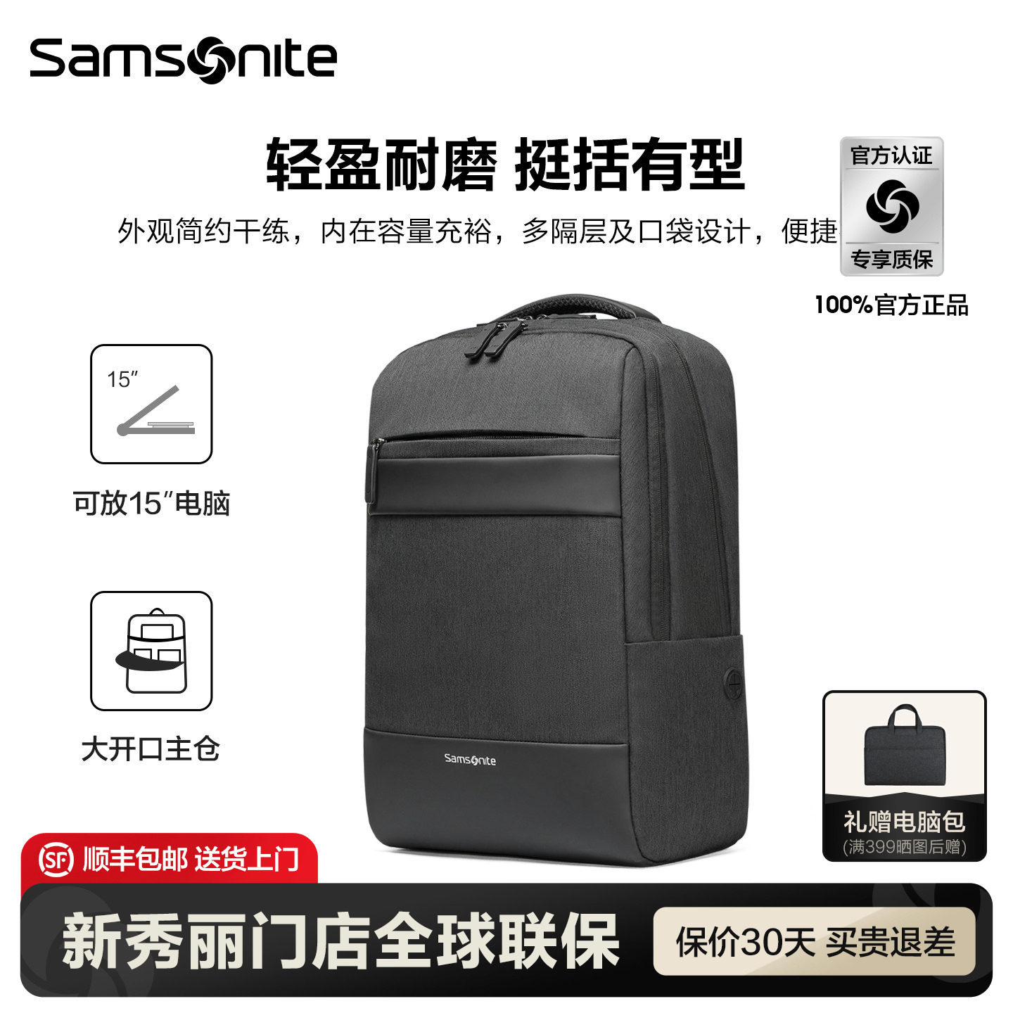 Samsonite/新秀丽双肩包男女时尚简约书包大容量电脑商务背包TX6