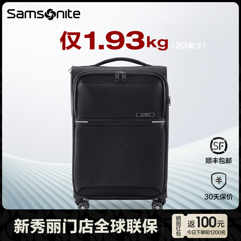 Samsonite/新秀丽拉杆箱登机箱商务密码软箱超轻行李箱托运箱HQ2