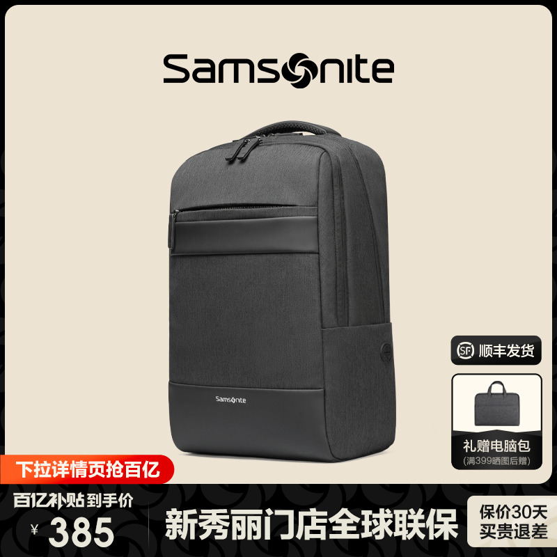 Samsonite/新秀丽双肩包男女时尚简约书包大容量电脑商务背包TX6-图0