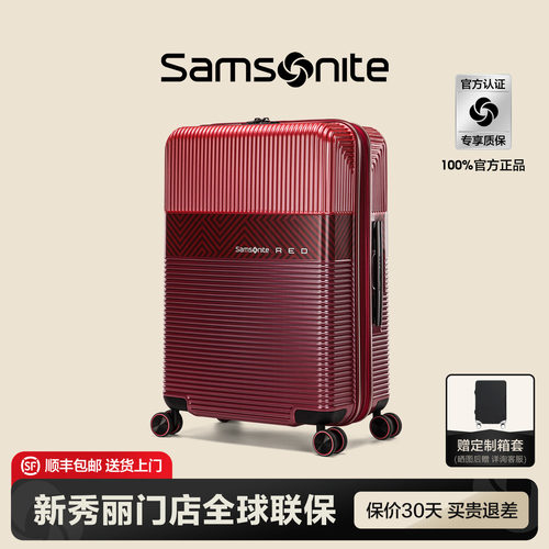 Samsonite新秀丽行李箱拉杆箱登机结婚陪嫁箱酒红色20/24/28寸GN0 - 图0