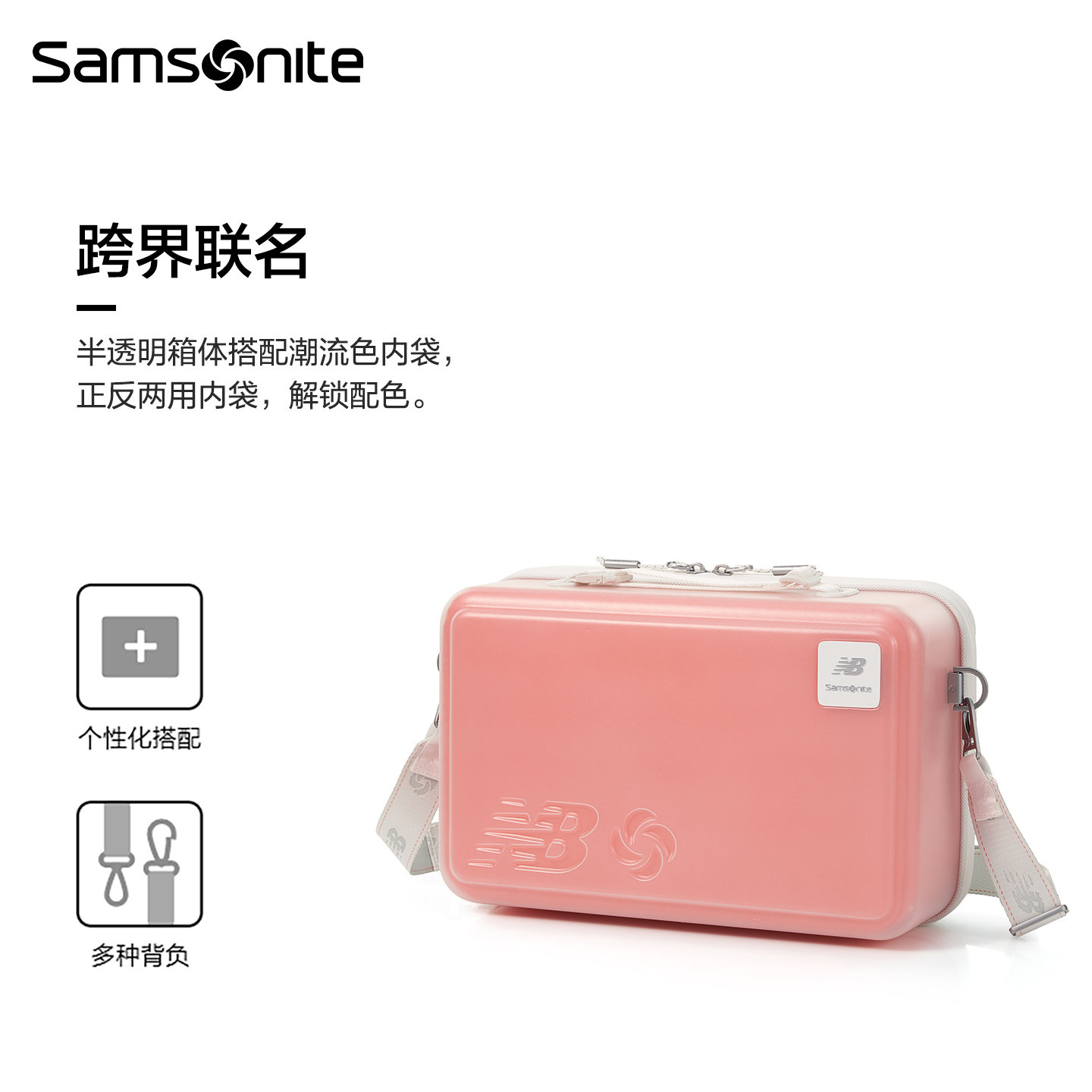 NewBalancexSamsonite新秀丽联名斜挎包休闲时尚通勤单肩背包QQ3