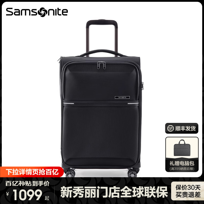 Samsonite/新秀丽拉杆箱登机箱商务密码软箱超轻行李箱托运箱HQ2