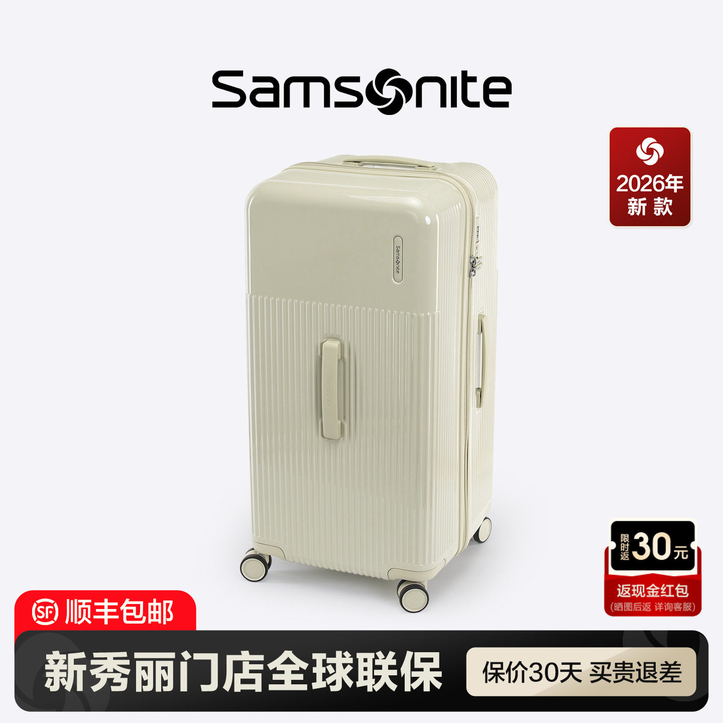 Samsonite新秀丽行李箱女26寸大容量新款高端旅行箱男30寸Trunk箱