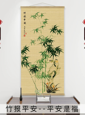 中式福字竹帘挂画客厅玄关装饰画