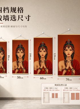 藏族竹帘挂画进门玄关背景装饰帘