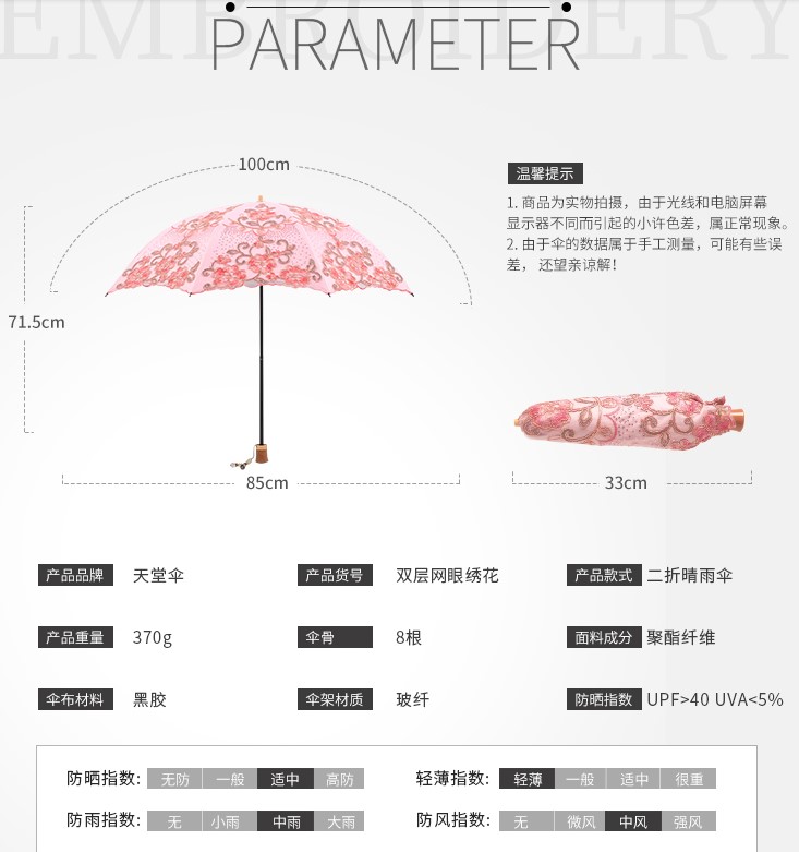 天堂伞蕾丝刺绣伞防晒防紫外线遮阳伞女二折叠伞便携花边太阳伞