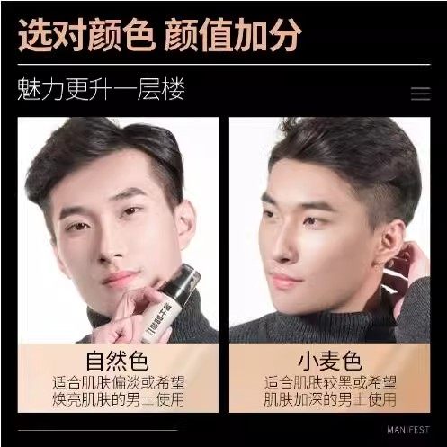 男士BB霜遮瑕痘印素颜霜美白持久不脱妆粉底液防水自然小麦色控油,淘宝优惠券,粉丝福利购,淘宝优惠卷