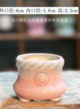 多肉专用陶瓷拇指盆创意粗陶流釉