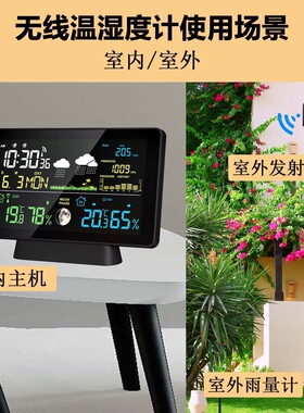 新款多功能专业电子气象站温湿度雨量气压月相天气预报闹钟