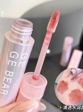 Gegebear水感冰透持色唇蜜镜面水光嘟嘟唇显嫩纯欲白开水持妆唇釉